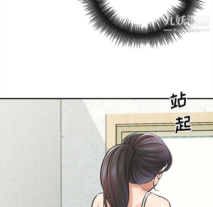 想做你的助手，第2話，第 122 页