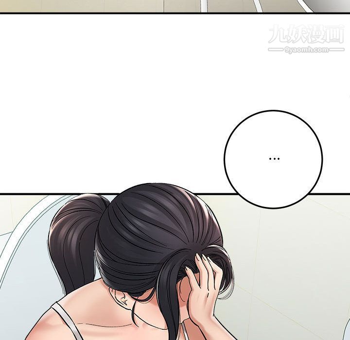 想做你的助手，第2話，第 158 页