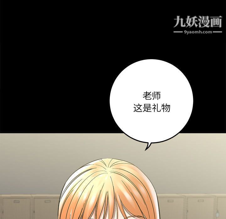 想做你的助手，第2話，第 95 页