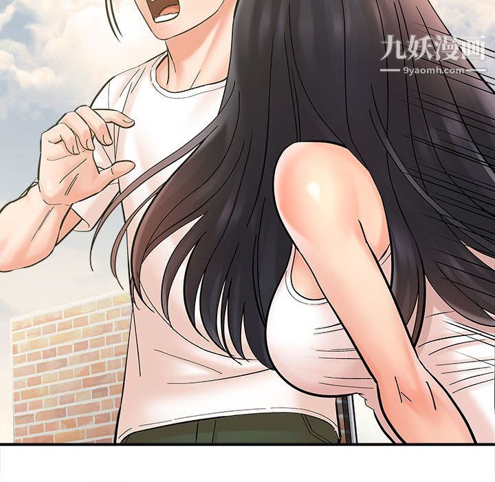 想做你的助手，第2話，第 8 页