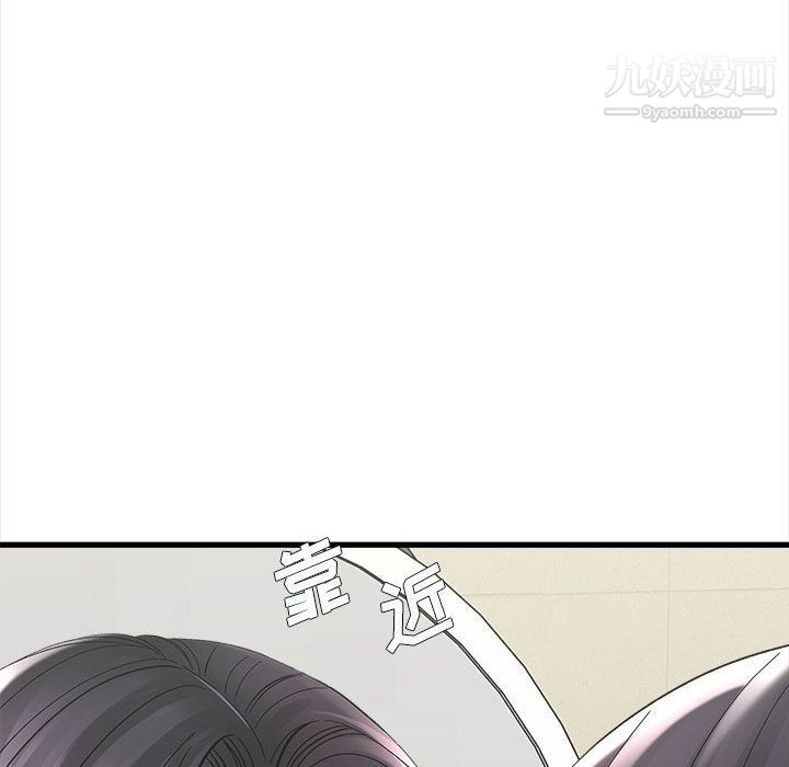 想做你的助手，第2話，第 190 页