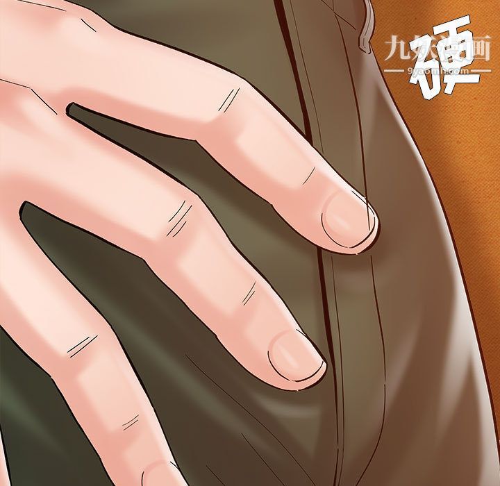 想做你的助手，第2話，第 204 页