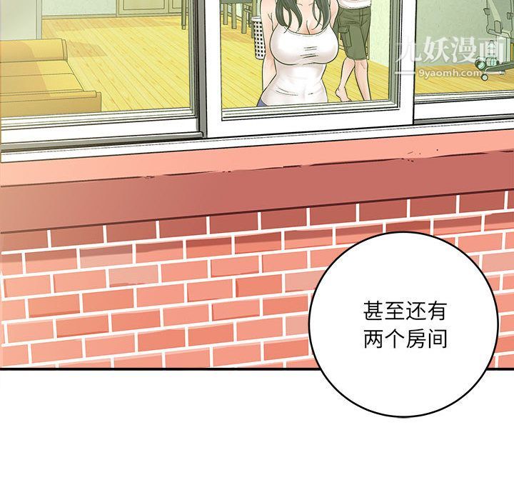 想做你的助手，第2話，第 64 页