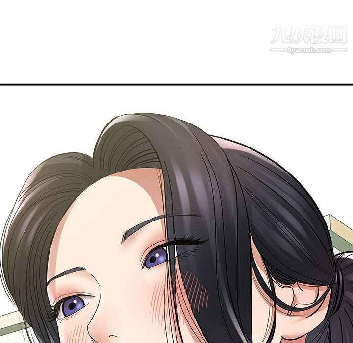 想做你的助手，第2話，第 132 页