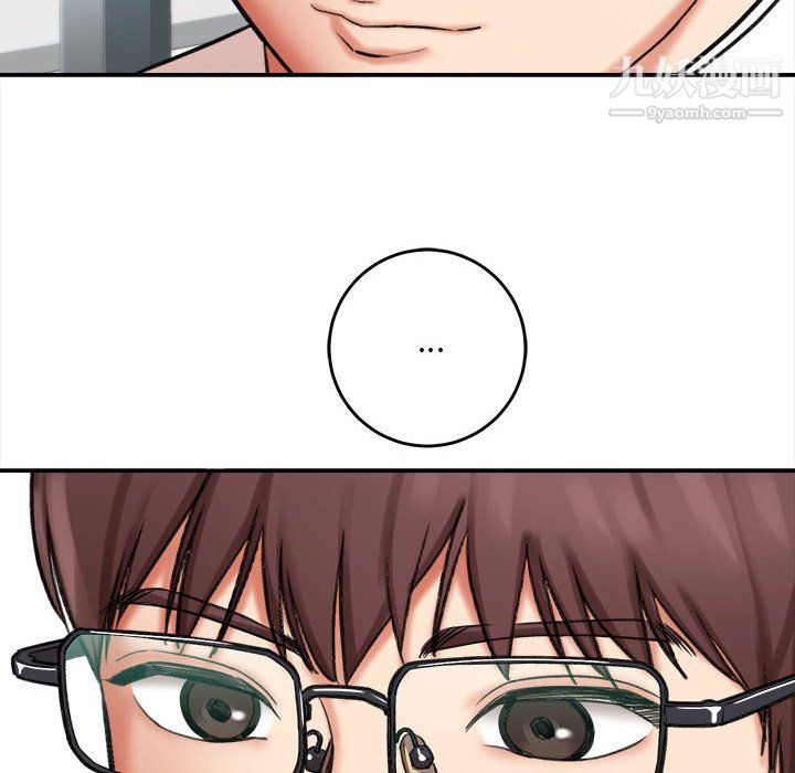 想做你的助手，第4話，第 192 页