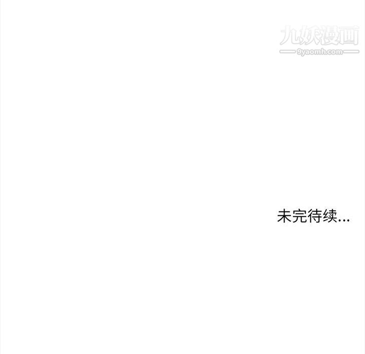 想做你的助手，第4話，第 216 页