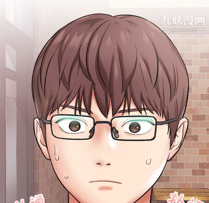 想做你的助手，第4話，第 65 页
