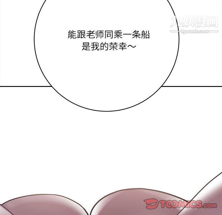 想做你的助手，第5話，第 220 页