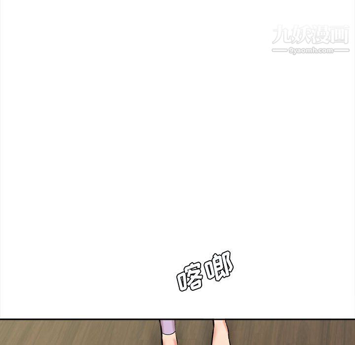 想做你的助手，第5話，第 207 页