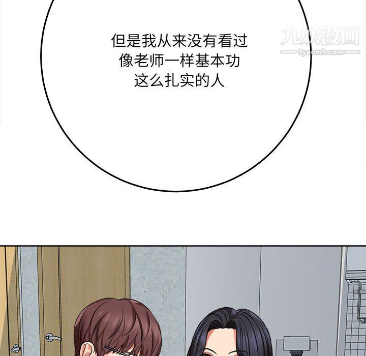 想做你的助手，第5話，第 192 页