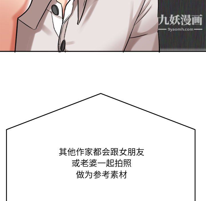 想做你的助手，第5話，第 158 页