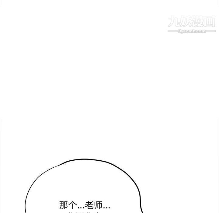 想做你的助手，第5話，第 95 页