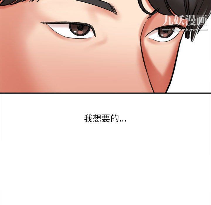 想做你的助手，第5話，第 65 页