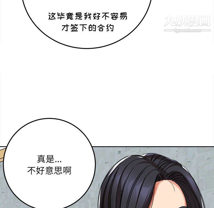 想做你的助手，第5話，第 185 页