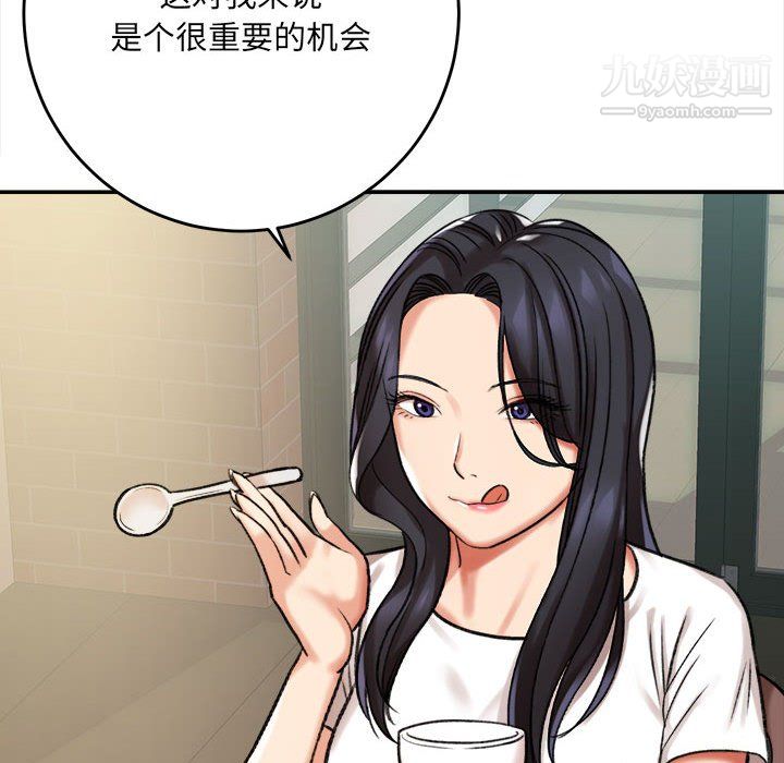 想做你的助手，第5話，第 60 页