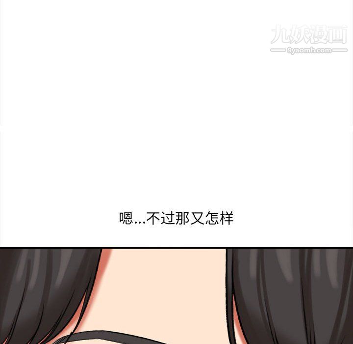 想做你的助手，第5話，第 64 页