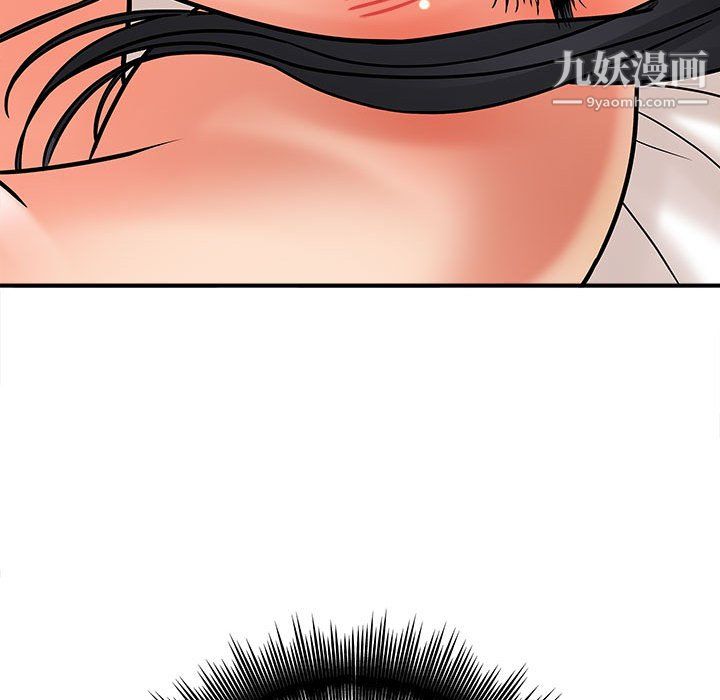 想做你的助手，第6話，第 246 页