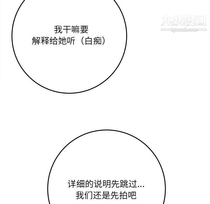 想做你的助手，第6話，第 206 页