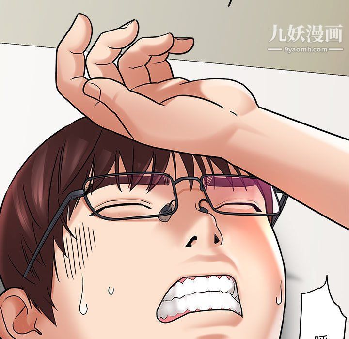 想做你的助手，第6話，第 113 页