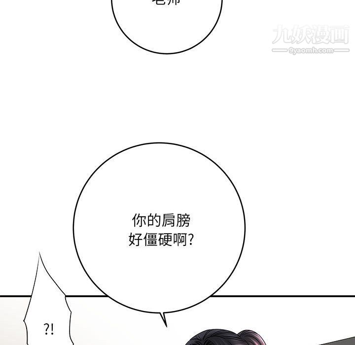想做你的助手，第6話，第 153 页