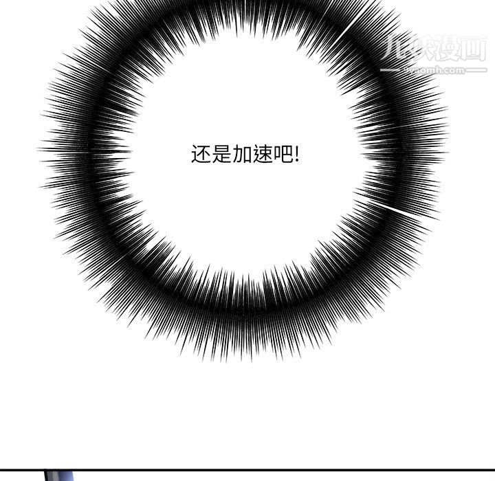想做你的助手，第6話，第 199 页
