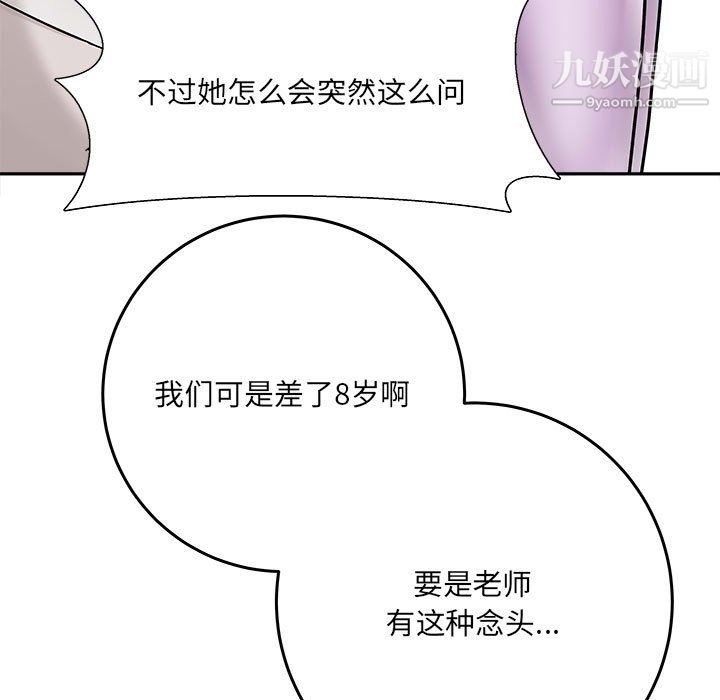 想做你的助手，第6話，第 25 页