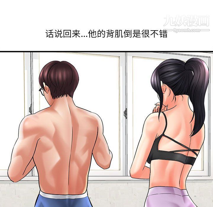 想做你的助手，第6話，第 142 页