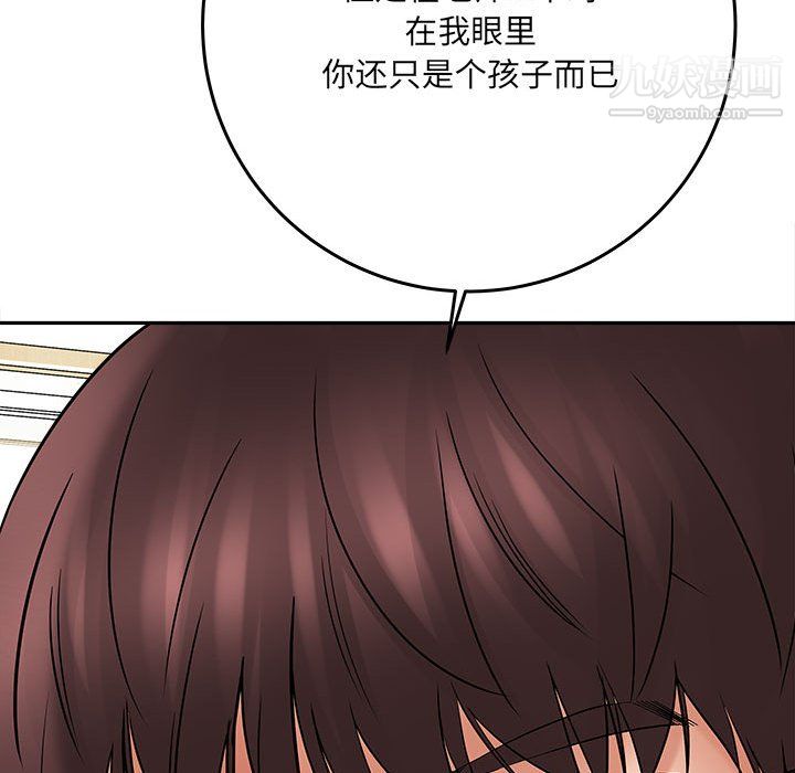 想做你的助手，第6話，第 40 页