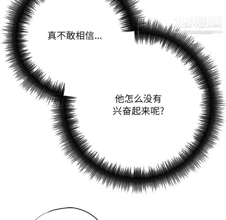 想做你的助手，第6話，第 210 页