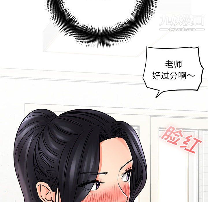 想做你的助手，第6話，第 69 页