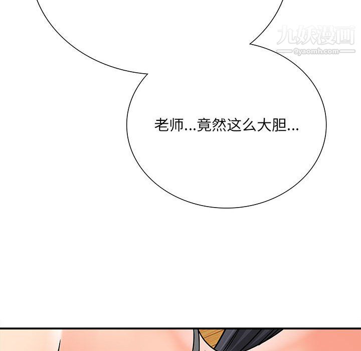想做你的助手，第6話，第 251 页