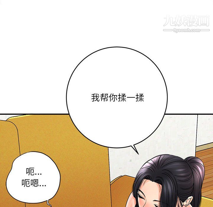 想做你的助手，第6話，第 158 页
