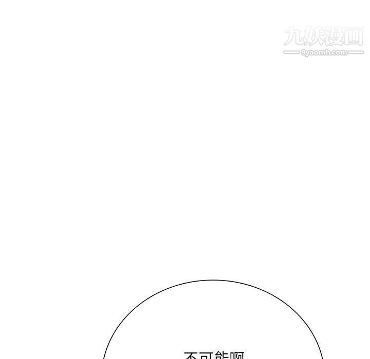 想做你的助手，第6話，第 248 页