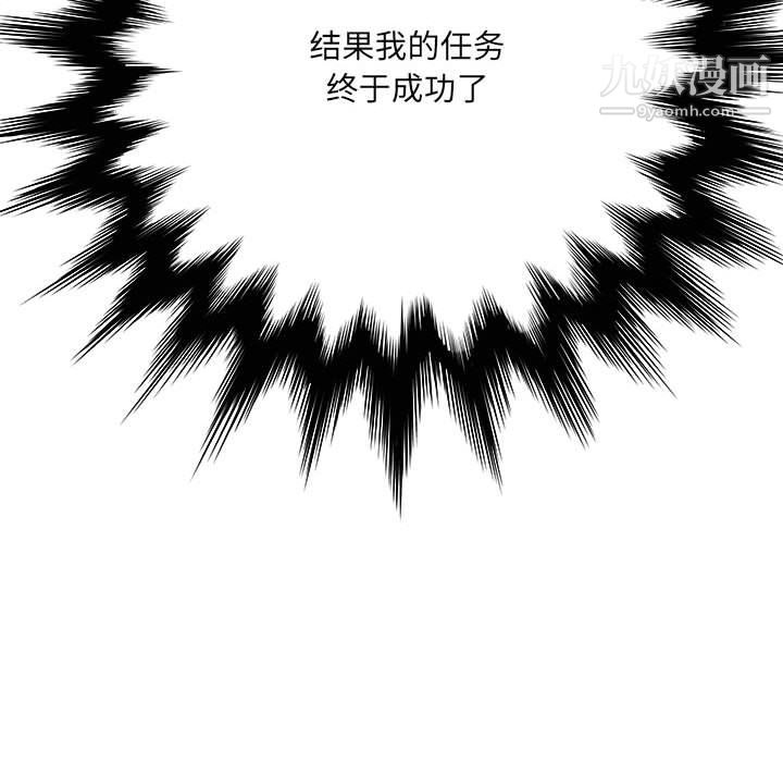 想做你的助手，第6話，第 190 页