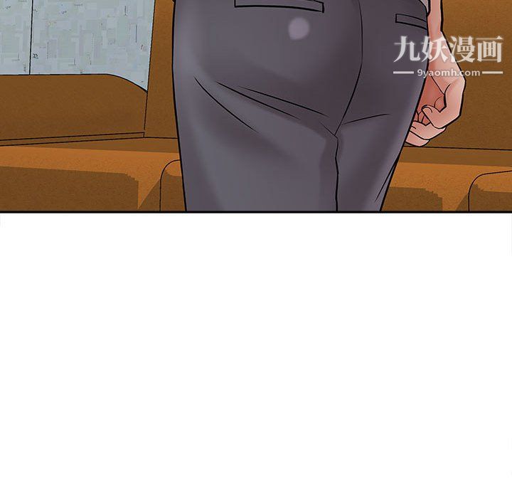 想做你的助手，第6話，第 12 页