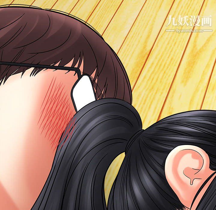 想做你的助手，第6話，第 256 页