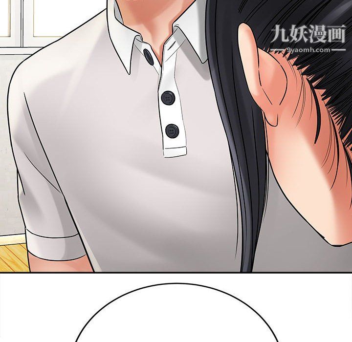 想做你的助手，第6話，第 52 页
