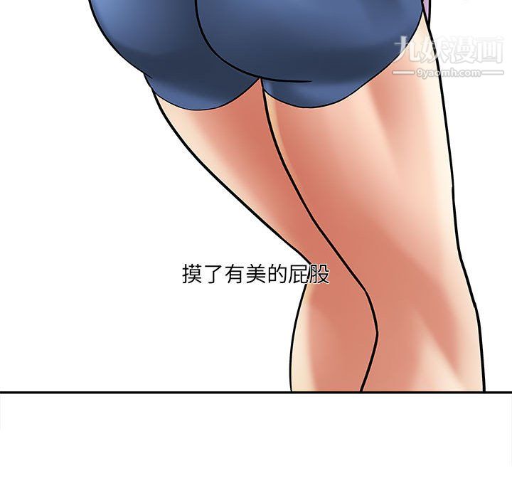 想做你的助手，第6話，第 237 页