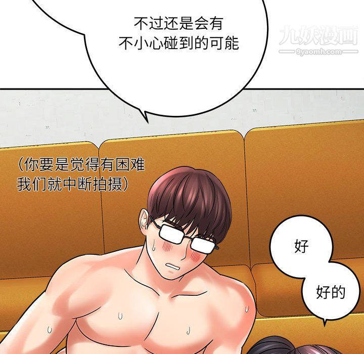 想做你的助手，第6話，第 208 页