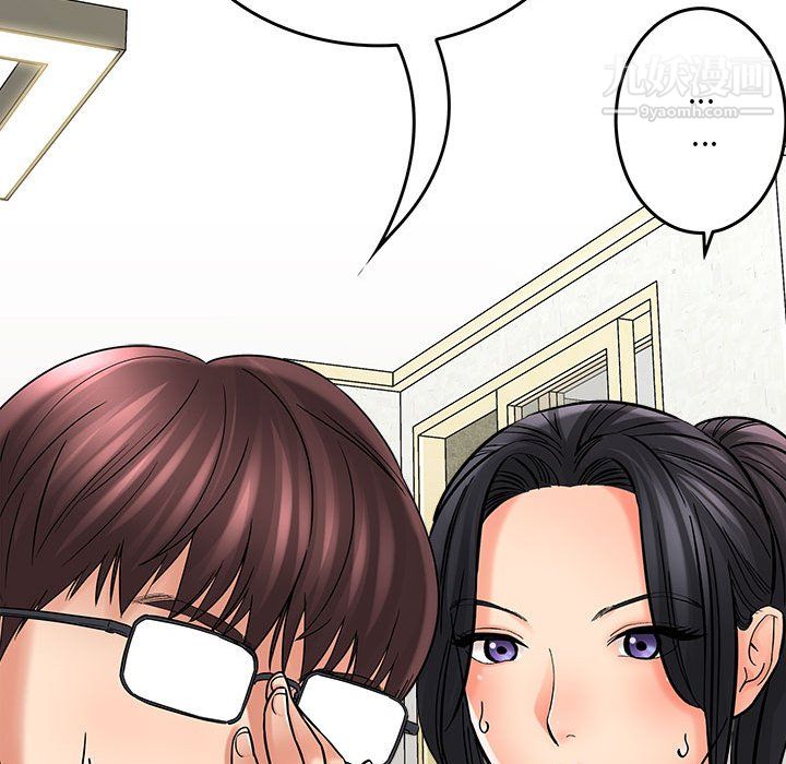 想做你的助手，第6話，第 204 页