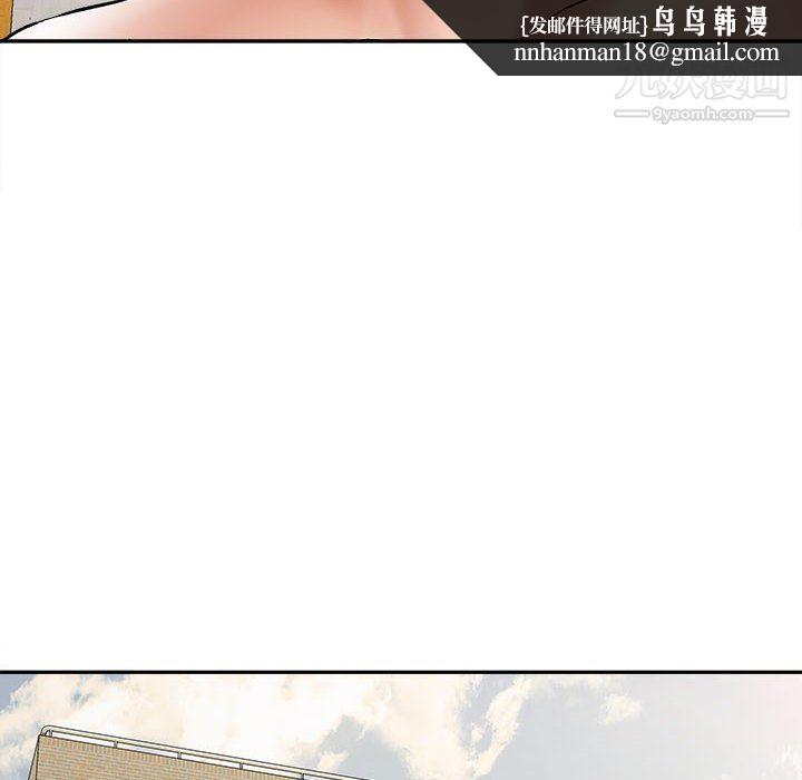 想做你的助手，第6話，第 132 页