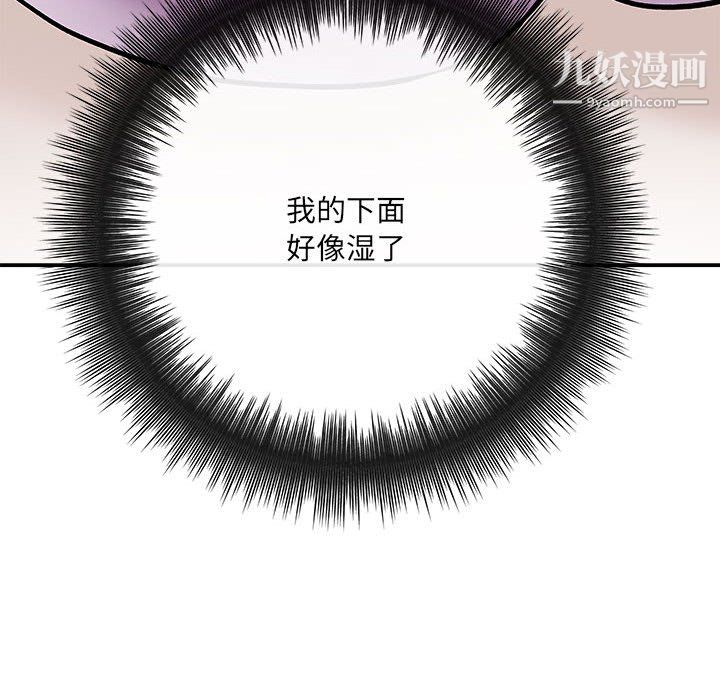 想做你的助手，第7話，第 125 页
