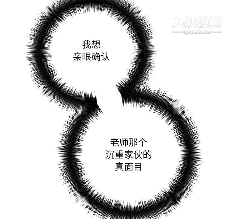 想做你的助手，第7話，第 192 页