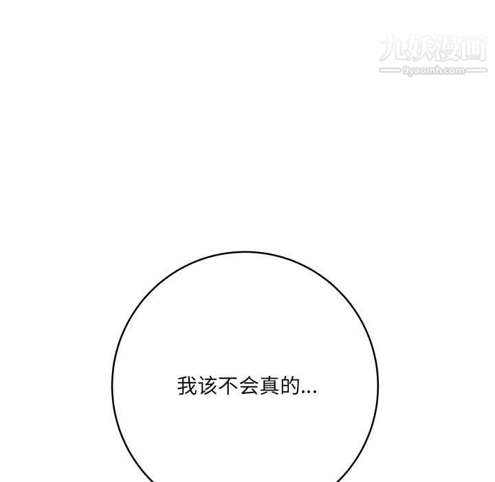 想做你的助手，第7話，第 126 页
