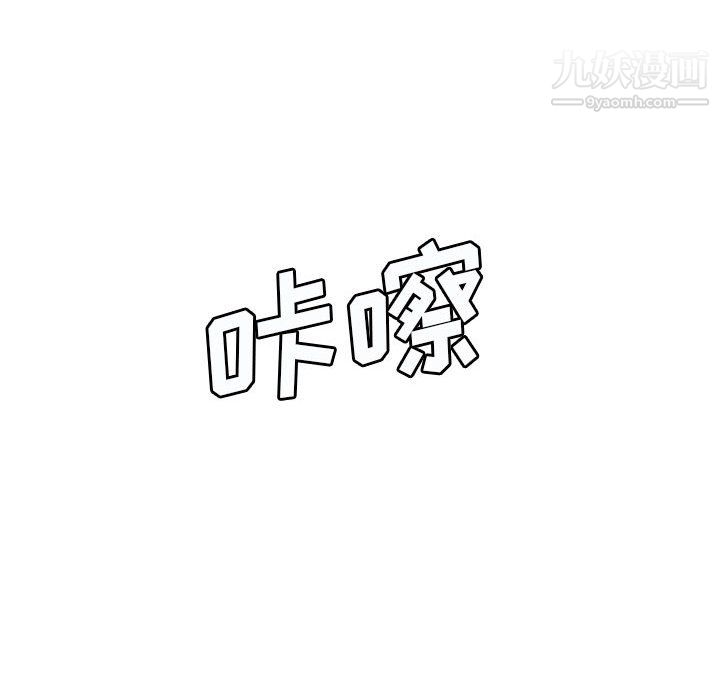 想做你的助手，第7話，第 69 页