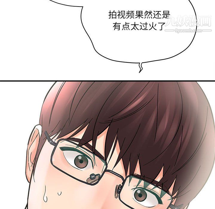 想做你的助手，第7話，第 21 页