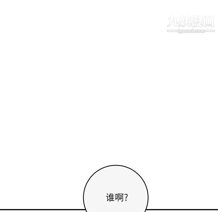 想做你的助手，第7話，第 141 页