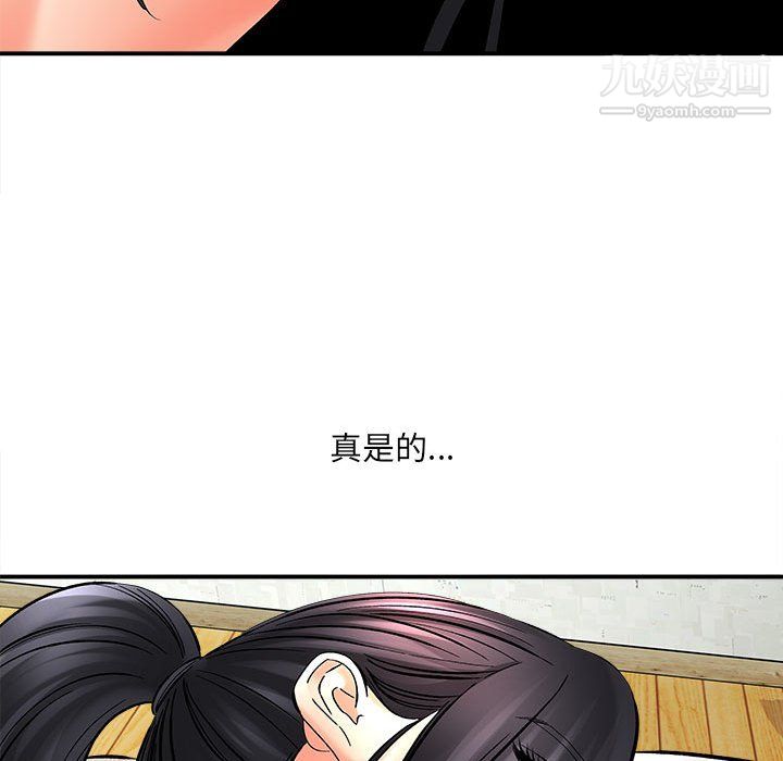 想做你的助手，第7話，第 8 页