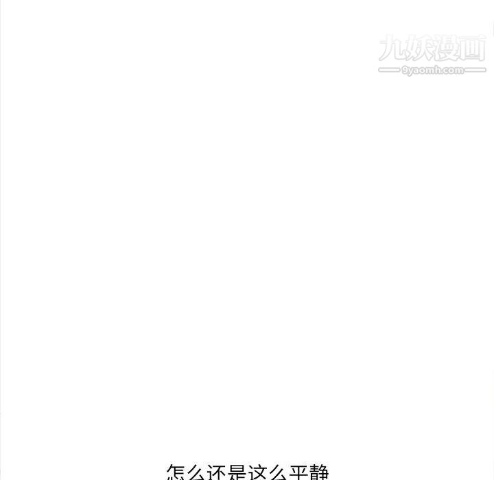 想做你的助手，第7話，第 28 页
