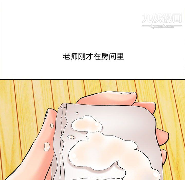 想做你的助手，第7話，第 173 页